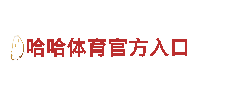探索6566体育下载，畅游自然之美